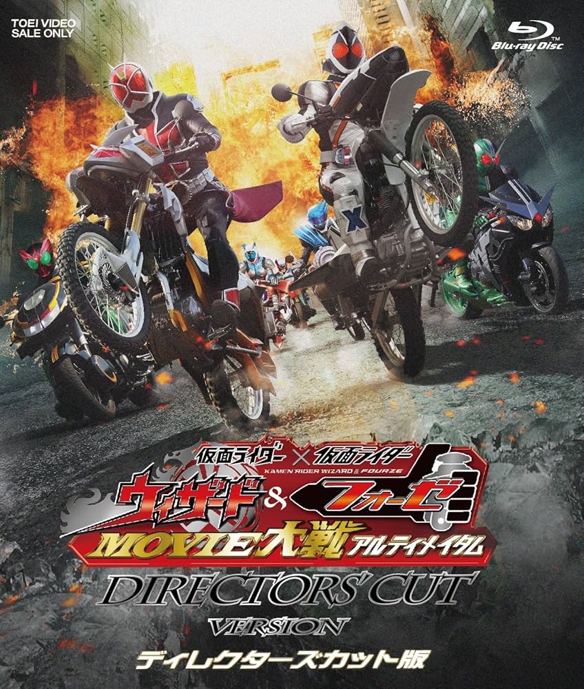 (未使用･未開封品)　仮面ライダー×仮面ライダー ウィザード&フォーゼ MOVIE大戦アルティメイタム 劇場公開版 [DVD] 60wa65s Amazon.co.jp: 仮面ライダー×仮面ライダー ウィザード&フォーゼ